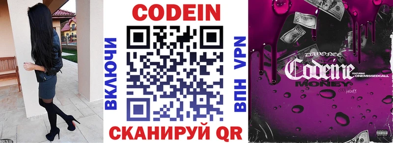 Кодеиновый сироп Lean напиток Lean (лин) Сарапул