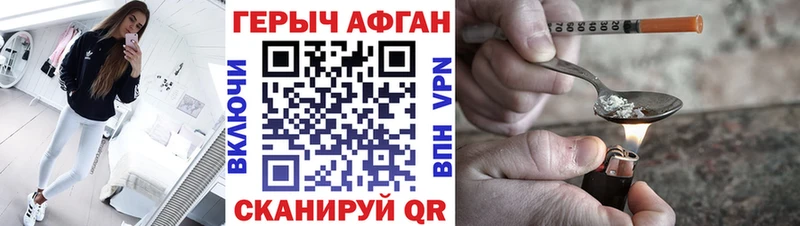Героин Афган  закладки  даркнет формула  Сарапул 