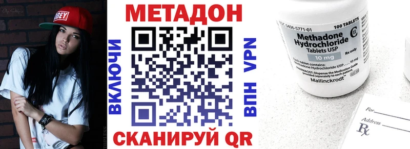 Метадон VHQ  как найти наркотики  Сарапул 